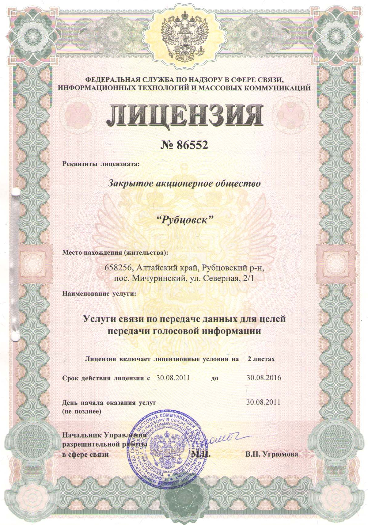 �������� N 86552