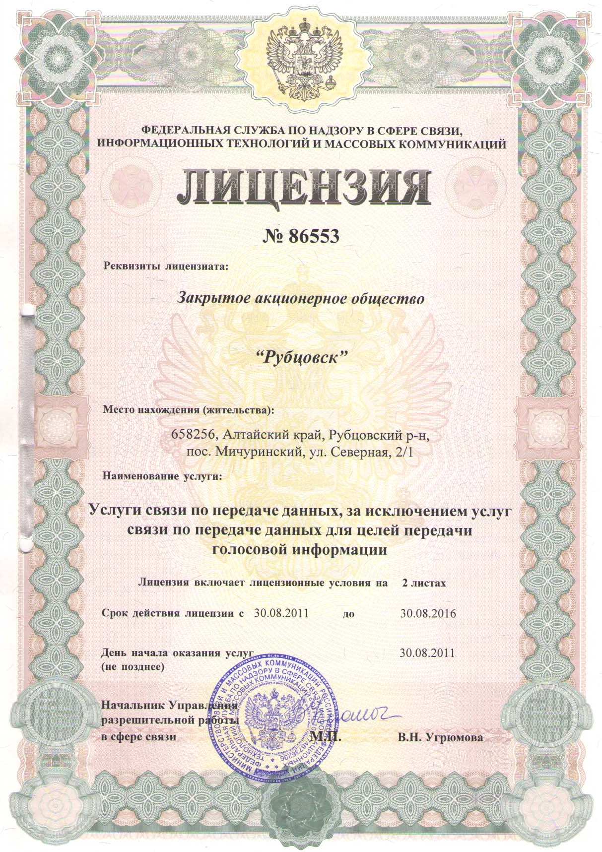 �������� N 86553