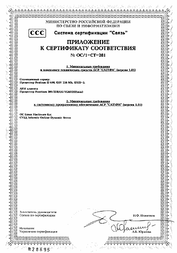 ���������� � ����������� ������������